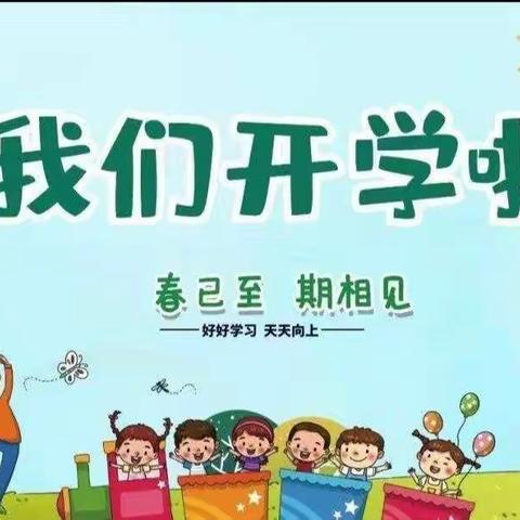 以新姿态领跑新学期——封开县江口街道第四小学开学前致家长的一封信