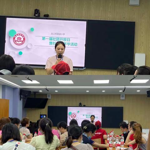 社团情、幻化青春梦，政通小学社团开放日活动