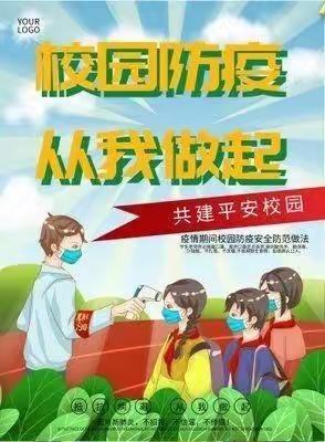 【演练于行，防疫于心】——赣县区白鹭中学新冠肺炎疫情防控应急演练