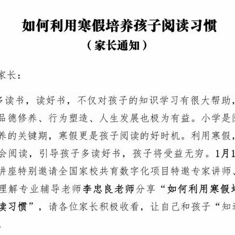 家庭教育系列讲座之语文阅读，——中山路小学仁章校区 五（1）中队学习汇报