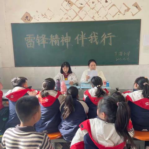 “雷锋精神伴我行”      ——新安集镇下溜小学（新区实验下溜小学）