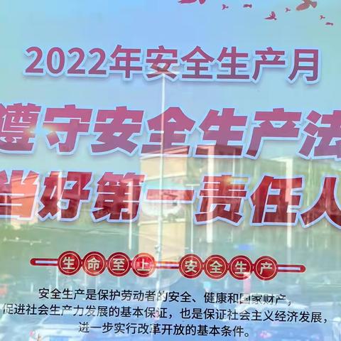 工商银行滨河支行开展安全生产月主题活动