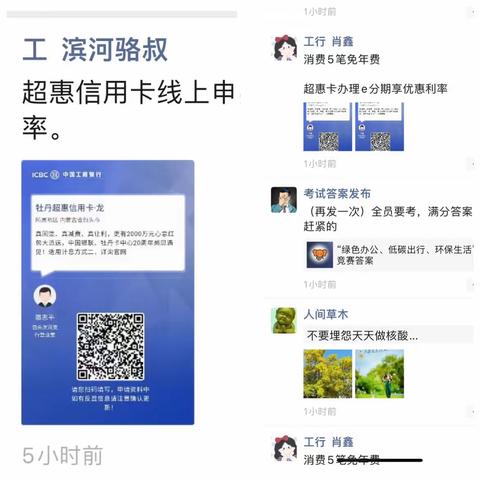 防疫服务齐抓紧，滨河支行在行动