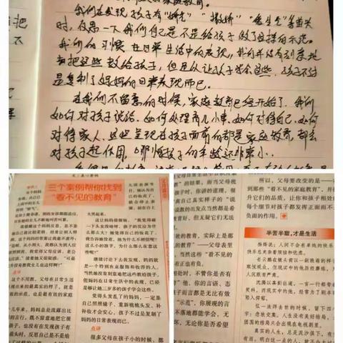 《三个案例帮你找到“看不见的教育”》——南街小学三年级6班不输在家庭教育线上学习活动（二十二）