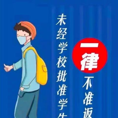 【大同市平城区机车幼儿园梧桐分园】疫情防控“六个一律”人人防护，人人行动