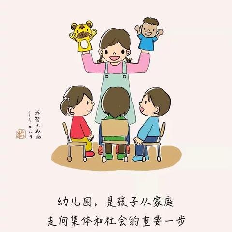 【大同市平城区机车幼儿园梧桐分园】新生入园🌻家长记得做好这些准备