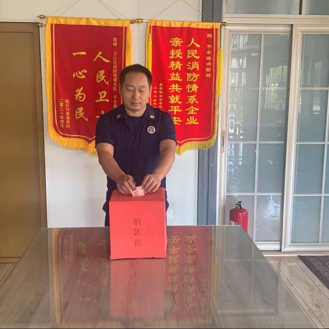 平安路消防救援站组织开展“慈心一日捐”活动