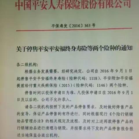林春好