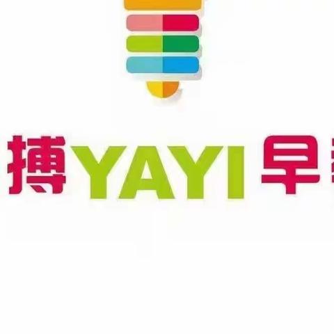 鹏搏幼教—YAYI早教开课啦!