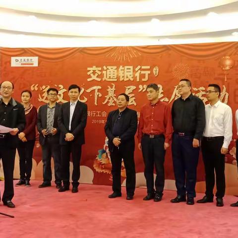 金猪纳福迎春来    文化交行送福到