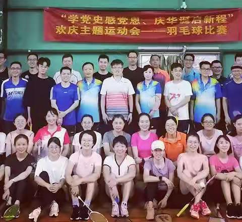 “欢庆运动会”之羽毛球赛