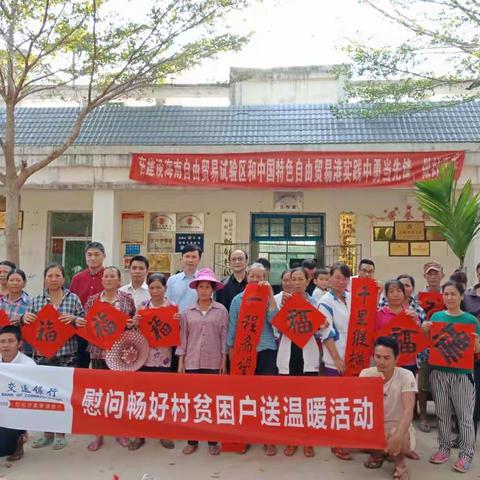 情系贫困户   慰问暖人心