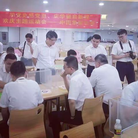 “欢庆运动会”之中国象棋比赛