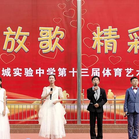 郾城实验中学第十三届八年级文艺汇演