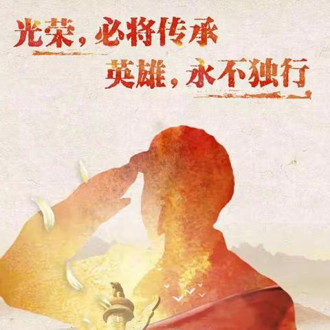 青春向党 学习强国||党史学习教育专题(24)第三章 榜样 第七课《喀喇昆仑的那场战斗》向英雄致敬！