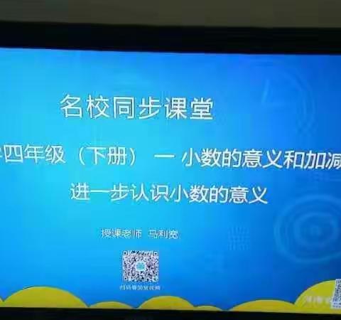 淮北小学四年级孩子停课不停学