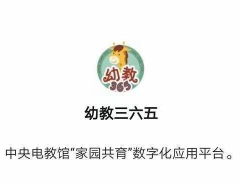 新密市市直第二幼儿园——家园共育家庭教育专题讲座《go!来挑战吧！》