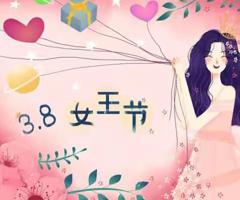 “春暖花开季 情浓女神节”香港优胜美地早期教育有限公司大信桂竹园幼儿园小一班女神节主题活动