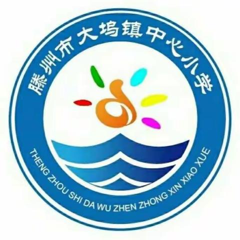 【情暖凫山❤满意大坞】——大坞中心小学社团建设——神采飞扬的乒乓球社团