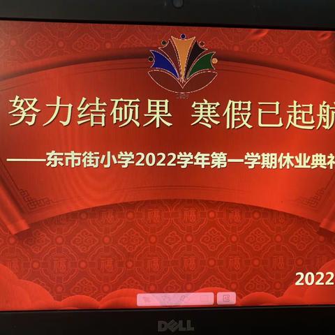 努力结硕果  寒假已起航