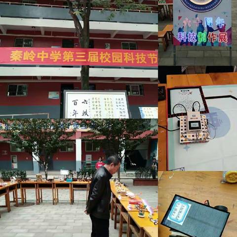 兴平市科技创新融校园