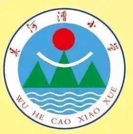 吴河漕小学——唐山人才引进3.0