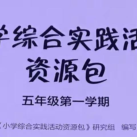 梨树区平岗学校 劳动教育