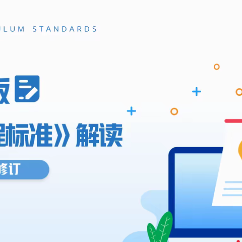 书韵留香，你我共赏———数学组教师读书分享会