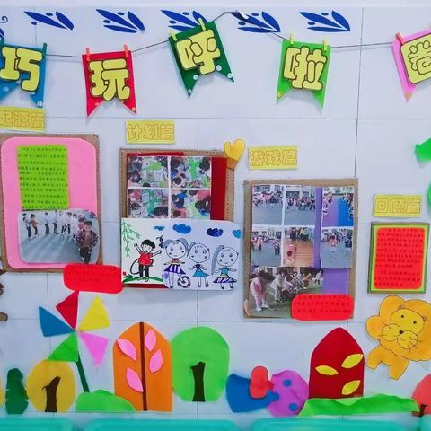 西关小学幼儿园大四班自主游戏———巧玩呼啦圈