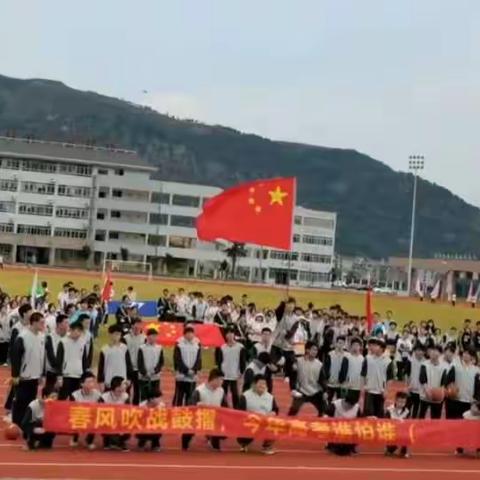 运动会