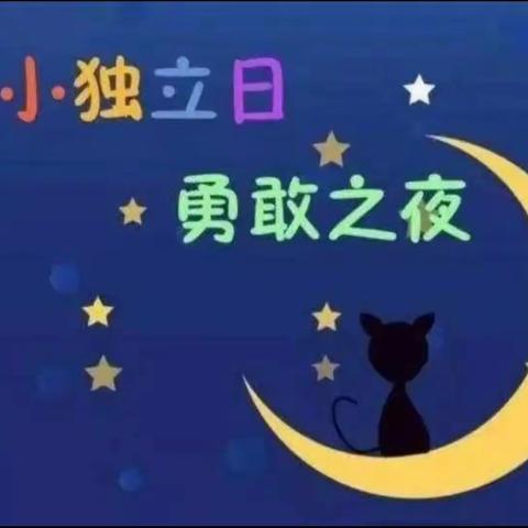 乐园奇妙夜  见证我成长