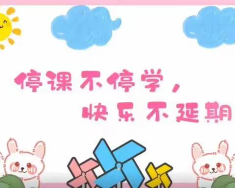 拉萨城关红星幼儿园线上课堂--“红星小课堂”（第十三期）🥳🥳