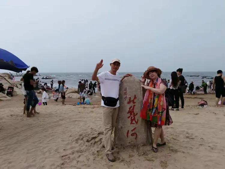 我们的北戴河之旅