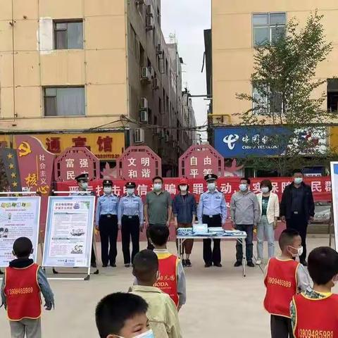 【均家滩“社工委”】普及防骗知识 提高防范意识