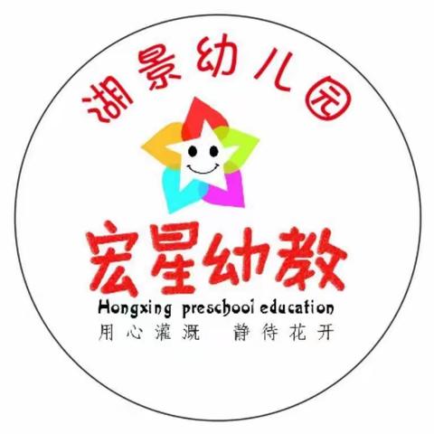 湖景幼儿园“欢乐园博园、快乐你我他春季趣味游园”