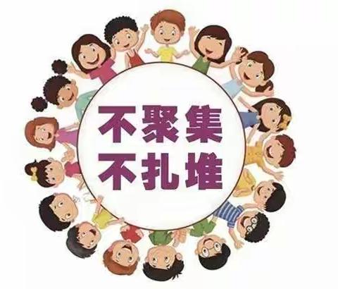 安博幼儿园居家告知书