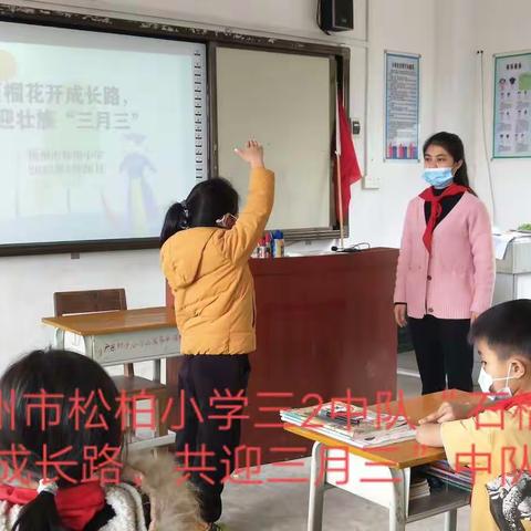 梧州市松柏小学“石榴花开成长路，共迎三月三”活动剪影