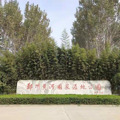 国培计划初中地理组实践之旅