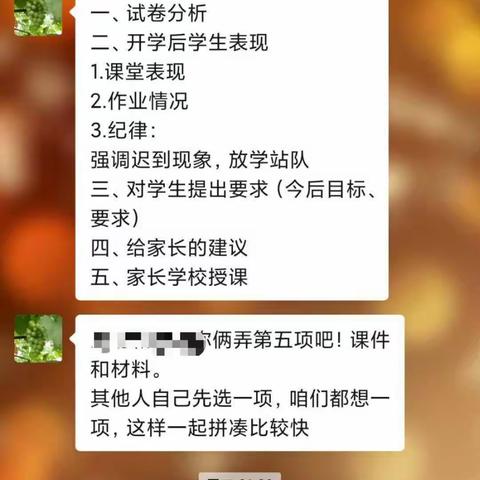 第八中学小学部三年级期中家长会掠影