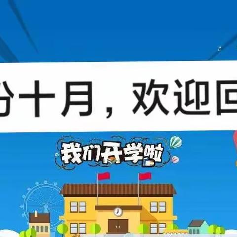 园丁栽遍桃李树，学子尽作栋梁才——贵阳市第十四中学返校集结令