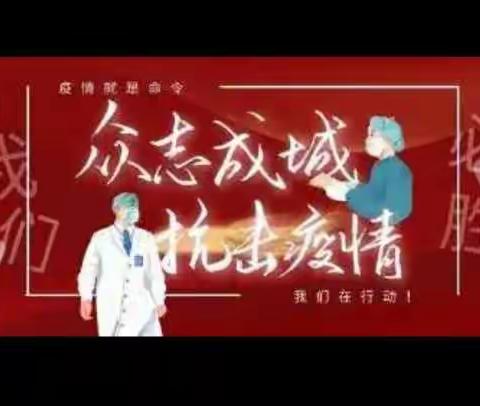 贵阳市第十四中学组织“同心抗疫”手抄报、绘画活动