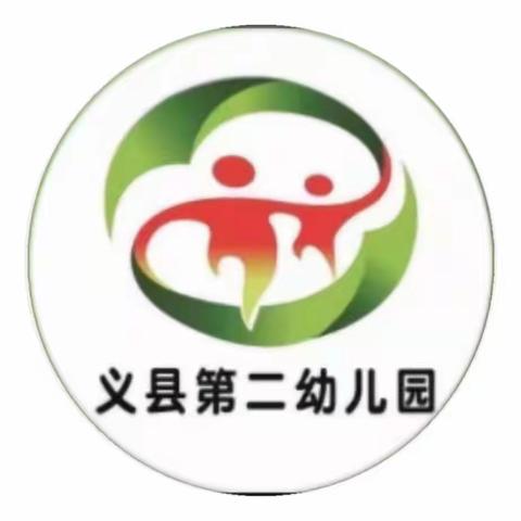 “停课不停学，隔空不隔爱”义县第二幼儿园托四班——第五周线上教学活动总结