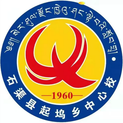 起坞乡中心校第三周工作动态