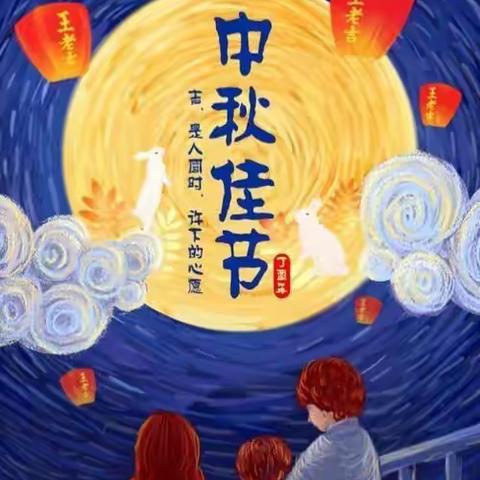 师恩深似海 中秋情更浓-大名县第三幼儿园大班组双节活动美篇