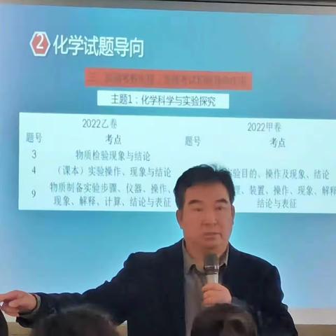 风好帆悬恰如其时，深度教研不负春光——记3.8综合高中理化生组教研活动