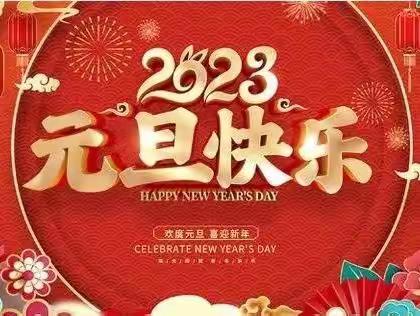 心怀感恩 所遇皆所求！——武都实验中学高二、九班 迎元旦感恩活动