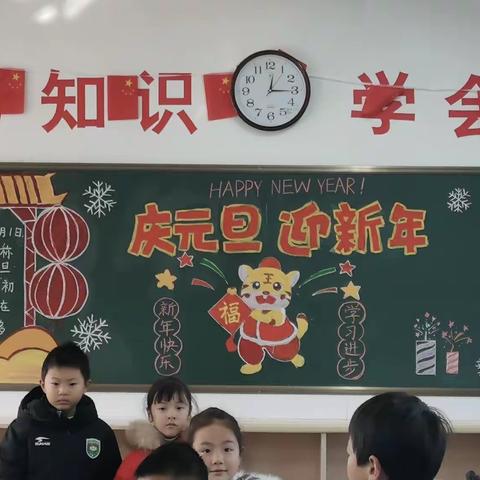 庆元旦，迎新春——记合肥市梦园小学一（6）班元旦联欢会