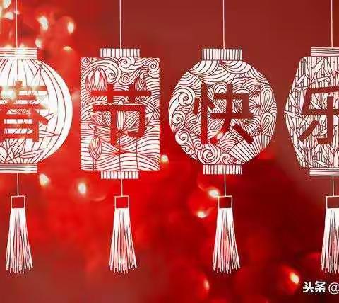 七四 马翔宇  新年，快乐