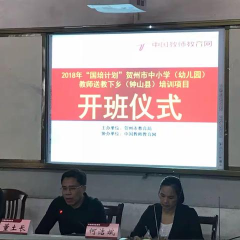 送教下乡活动