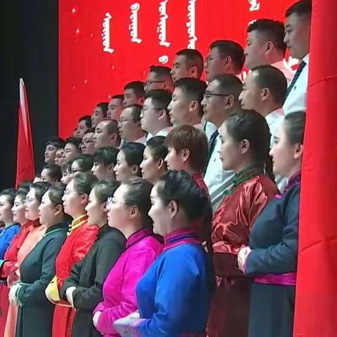 苏尼特右旗“高举民族团结旗帜，携手并肩共奔小康”大合唱比赛